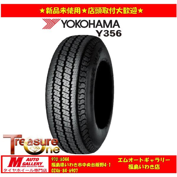【送料無料、個人宅OK】26年製 いわき 新品 サマータイヤ4本セット1台分     ヨコハマタイヤ Y356 145/80R12 80/78L