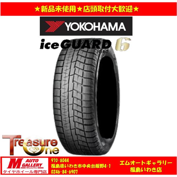 【送料無料、個人宅OK】23-24年製 いわき 新品 スタッドレスタイヤ4本セット ヨコハマタイヤ アイスガード IG60 175/60R16 82Q