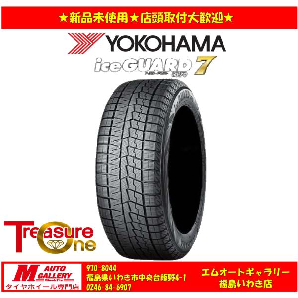 いわき 新品 スタッドレスタイヤ4本セット1台分     ヨコハマタイヤ アイスガード7 IG70 165/55R14 eｋスポーツ等
