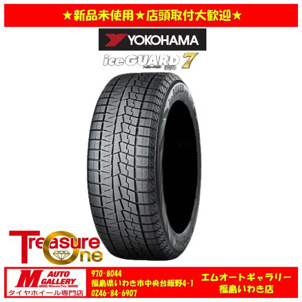 いわき 新品 スタッドレスタイヤ4本セット1台分     ヨコハマ アイスガード7 IG70 215/55R17 クラウン 等
