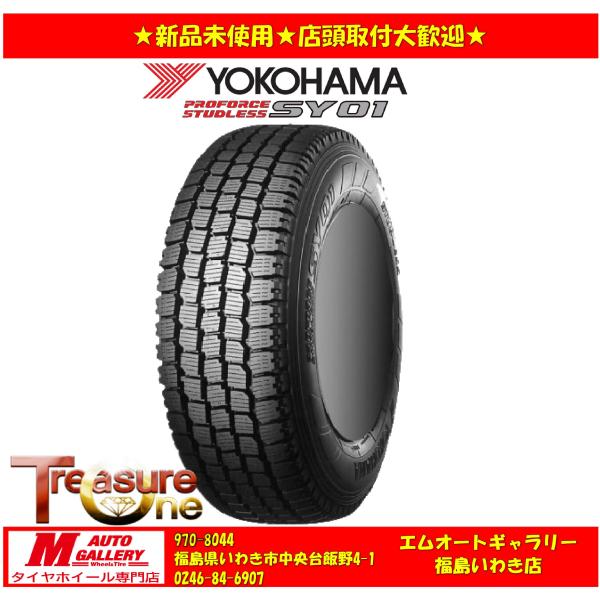 いわき 新品 スタッドレスタイヤ4本セット1台分     ヨコハマタイヤ SY01  145/80R12 軽トラック、軽バン等