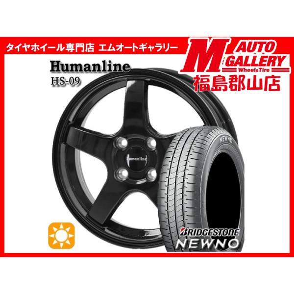 郡山 新品 サマータイヤホイールセット1台分 ヒューマンラインHS09 14x4.5J+45 4H100 BK BS ニューノ 155/65R14 75H
