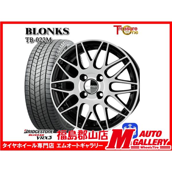 ブリザック VRX3 郡山 新品 スタッドレスホイールセット1台分