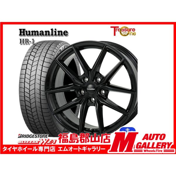 ブリザック 郡山 新品 スタッドレスホイールセット1台分 ヒューマン