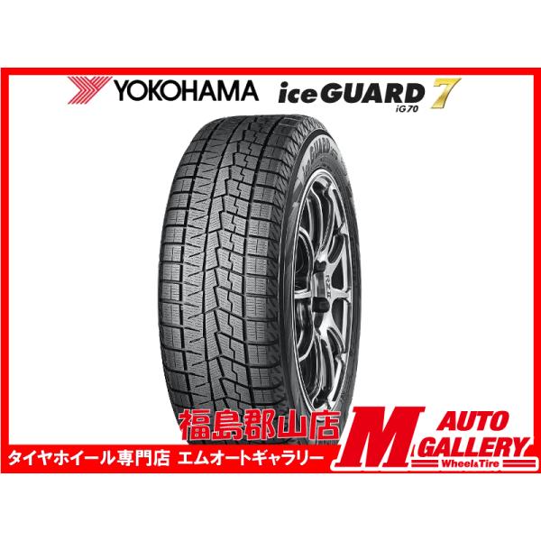 アイスガード 7 郡山 新品 スタッドレスタイヤ4本セット1台分 ヨコハマ
