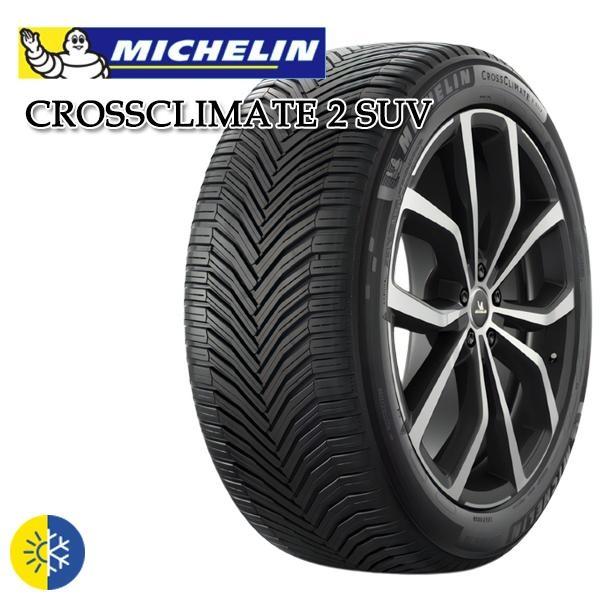 【送料無料】加須 新品 オールシーズンタイヤ4本セット  ミシュラン クロスクライメート2 195/65R15 95V XL 24−25年製 プリウス等