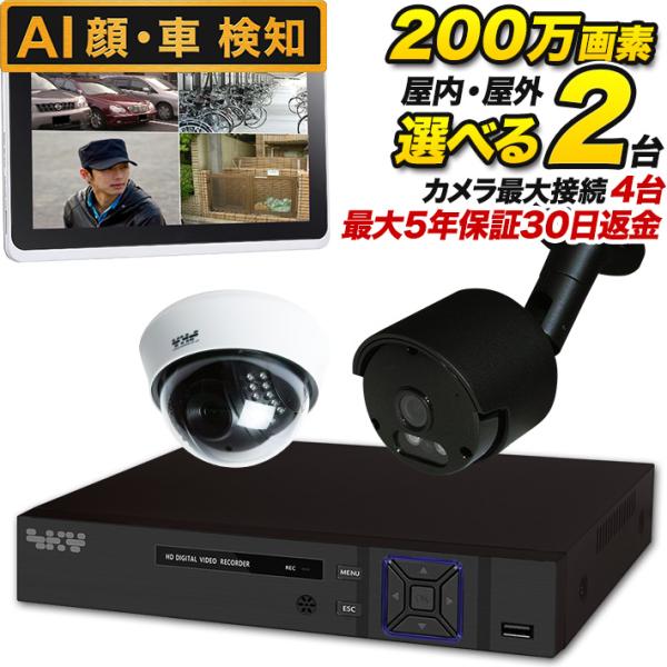 防犯カメラ 集音 マイク搭載 200万画素 赤外線 1000GB HDD 屋外用