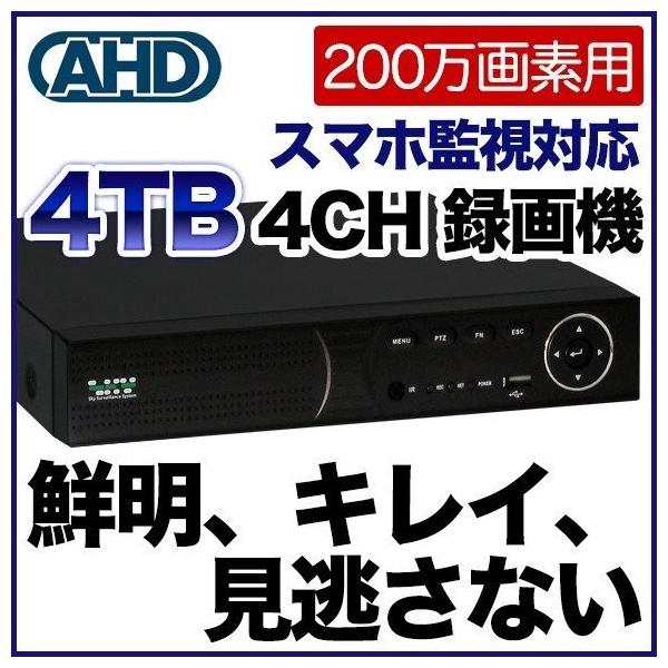 200f hƃJ ő4܂Őڑ\ ^@ 4000GBn[hfBXN DVR SKY-2M4C-4T