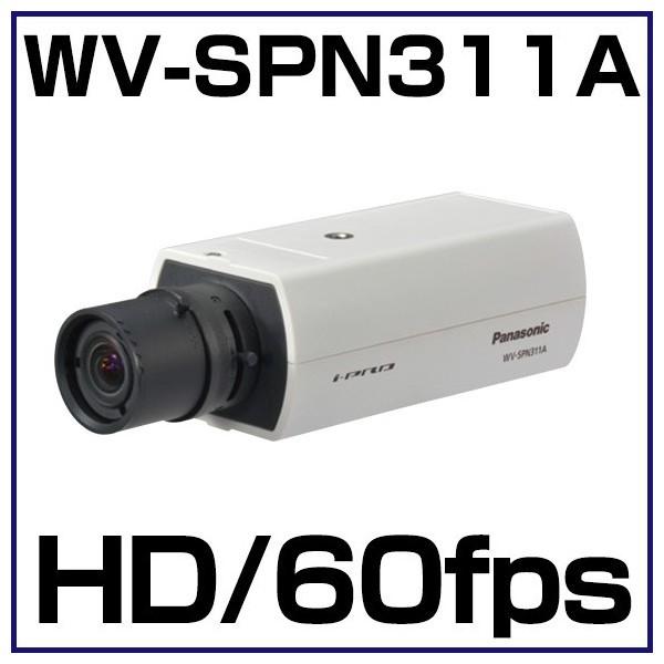 WV-SPN311A パナソニック Panasonic 防犯カメラ 60fps フルHD高画質