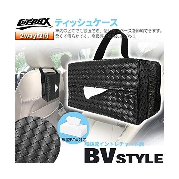 Cotraxティッシュケース 横掛け 縦掛け 吊り下げ ティッシュボックス 革調 車用ティッシュカバー ティッシュホルダー 2way取付 Buyee 日本代购平台 产品购物网站大全 Buyee一站式代购 Bot Online