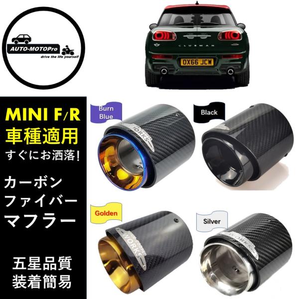 ミニ クーパー マフラーカッター ゴールド BMW MINI R系 F系 マフラー ガーニッシュ カバー ドレスアップ