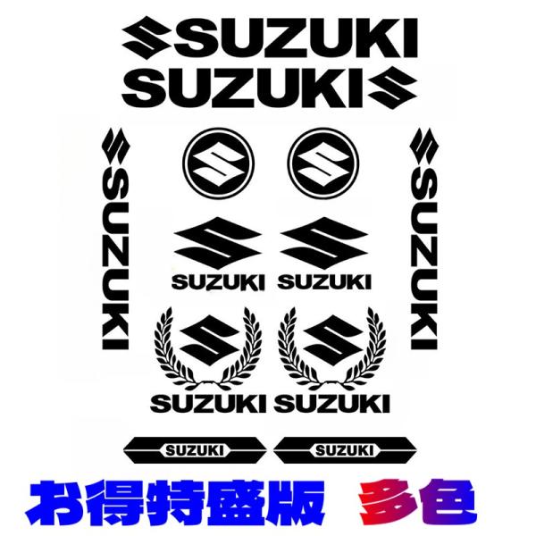 スズキ ステッカー ロゴ SUZUKI カッティングステッカー デカール 転写タイプ バイク カスタム 集合版 爆買