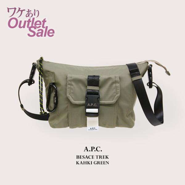 A.P.C アーペーセー　カーキ　ショルダーバッグ　メッセンジャー　古着 A.P.C アーペーセー カーキ ショルダーバッグ メッセンジャー
