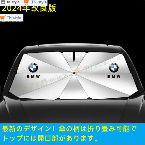 BMW 1 3 5 7シリーズ X1 X2 X3 X4 X5 X6 X7 M3 M4 M5 M6 M8 Z4車用 傘型フロントサンシェード 遮光フロントシェイド