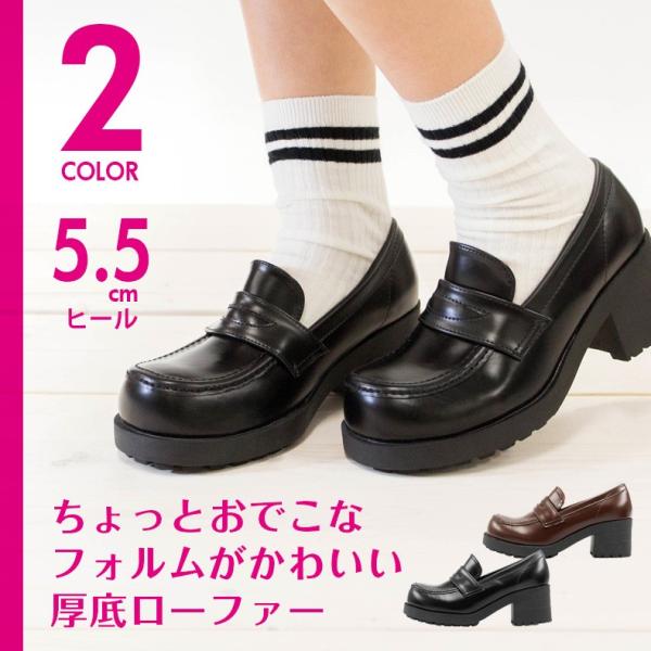 期間限定sale 厚底 スクール ローファー ちょいおでこがかわいい レディース 定番人気 あすつく 即納 Buyee 日本代购平台 产品购物网站大全 Buyee一站式代购 Bot Online