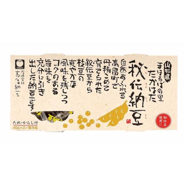 秘伝豆とは、香り高く甘味の強い枝豆の品種です。食べ応えのある『極大粒』の納豆です。豆の味が非常に豊かで、独特の風味と強い甘みがあり日本酒のお供などにすると大変美味しくお召し上がりになれます。旨み調味料無添加のタレを添付しておりますが、枝豆だ...