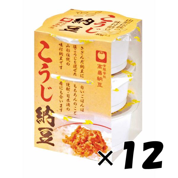 こうじ納豆40g×3は12個まとめ買いがお得！単品価格より10％OFF刻んだ納豆をこうじで漬け込んだ味付き納豆。山形県置賜地方伝統の五斗納豆よりも塩分をおさえ、こうじの甘さと豆のコクが活きるよう食べやすく仕上げた、高畠納豆ならではの商品です...