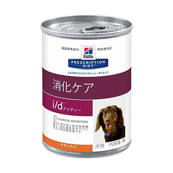 療法食】 プリスクリプション・ダイエット ドッグフード i/d