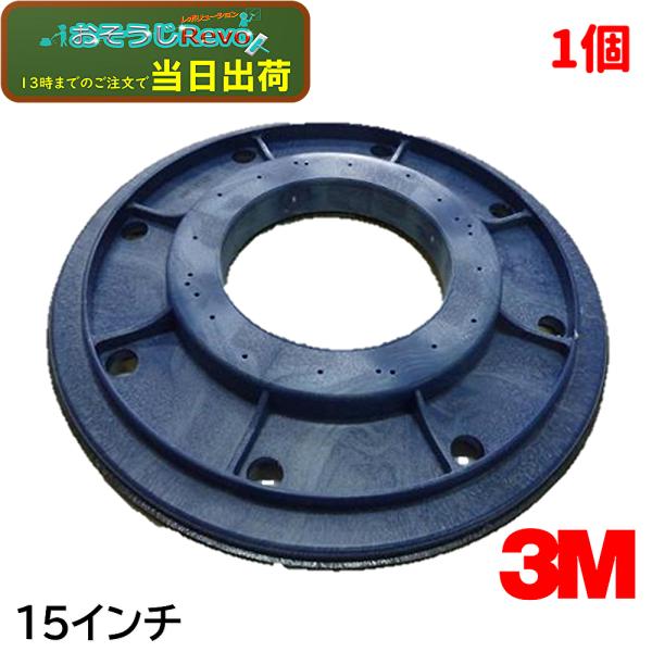 3M スリーエム 9インチ 木製パット台 取り付け金具付 匿名配送 3M スリーエム 9インチ 木製パット台 取り付け金具付 匿名配送