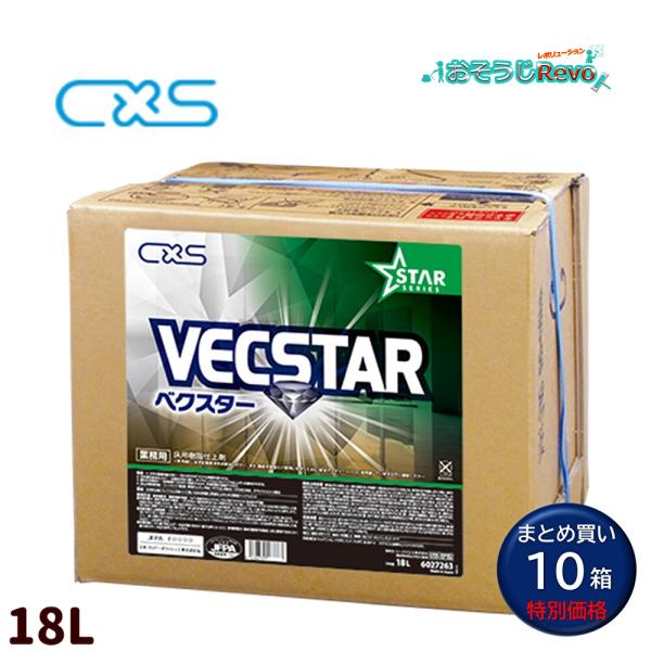 まとめ買い特別価格汚れがつきにくく、フロアの美観を保ちます。また、初期光沢性に優れ、ダイヤモンドのようなクリアな仕上がりを実現■JANコード：4536735187243■品番：6027263■メーカー：シーバイエス株式会社■商品名：ベクスタ...