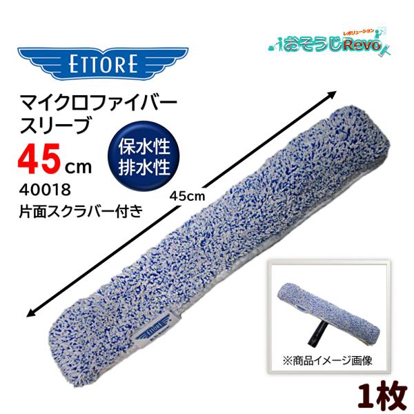 高密度、高品質のマイクロファイバー繊維を採用。保水性・排水性の高いエトレの代表的なガラスシャンプーカバー。片側にはスクラバー付き■品番：40018■メーカー：エトレ社■商品名：シャンプーカバー マイクロファイバー■サイズ：45ｃｍ■材質：マ...