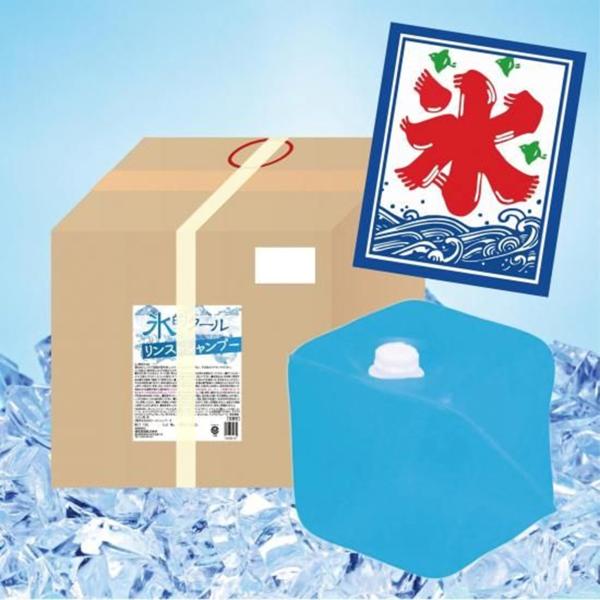 健美薬湯 氷的クール リンスインシャンプー 18L （1箱） 業務用 冷感 メントール ハッカ油 ミント 大容量 サウナ 温浴施設 CHO