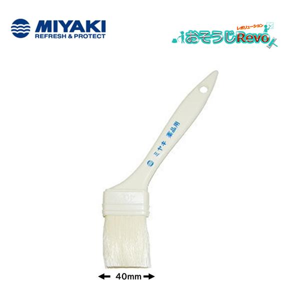 ミヤキ 薬品用ハケ 40mm （1本） 薬品に強い 使いやすい ハケ 刷毛 JI 爆買 ポイント倍倍UP