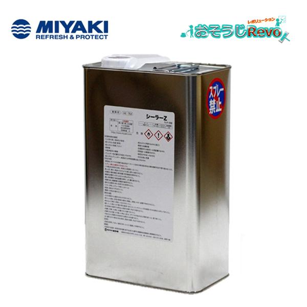 ミヤキ保護剤ガリバー専用の下地処理剤。シリコーン樹脂系コーティング剤のプライマー■メーカー：株式会社ミヤキ■商品名：シーラーZ■容量：4L■主成分：ウレタン樹脂、他■Ph：データなし■外観：無色透明-淡黄色透明■標準希釈倍率：原液■標準使用...