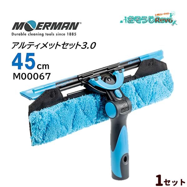 MOERMAN モアマン アルティメットセット3.0 45cm (1個 MOERMAN モアマン アルティメットセット3.0 45cm (1個