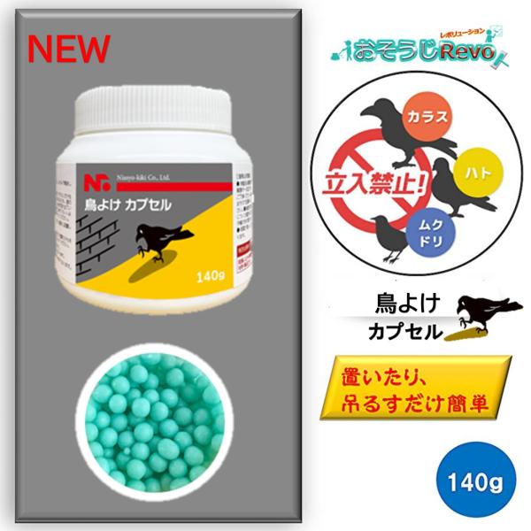 野鳥に不快感を与える成分がカプセルから揮発することで、配置した周辺箇所に野鳥を寄せ付けない環境に優しい忌避剤。カプセルに内包された鳥類の忌避物質がゆっくり空気中に拡散し、効果を発揮■JANコード：4573592810709■メーカー：ニッシ...