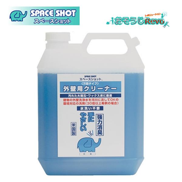 洗剤が残留しても再汚染がなく、汚れにくく汚れ落しが楽な外壁・万能クリーナー■JANコード：4524569515004■メーカー：オーブテック■商品名：スペースショット外壁用クリーナー■容量：1ガロン（3.78L）■成分：界面活性剤、石けん成...