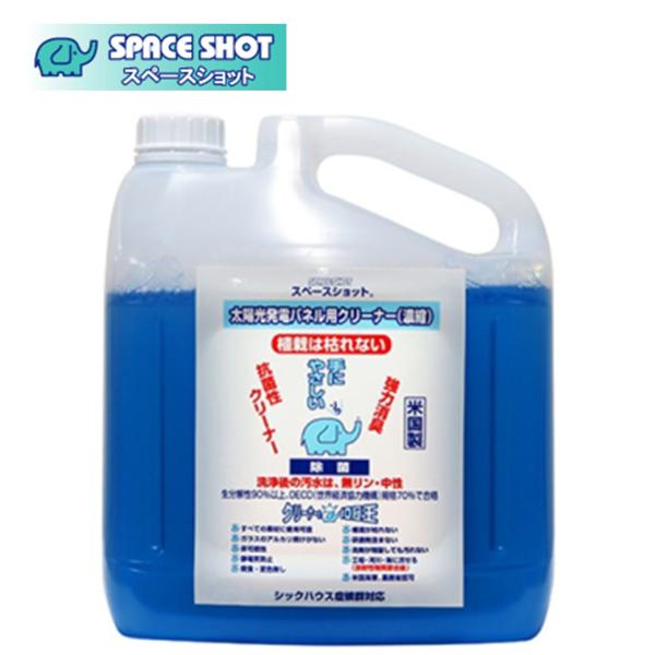 オーブテック スペースショット 太陽光発電パネル用クリーナー 4L （1本） 業務用 無リン 濃縮 JI 大特価セール