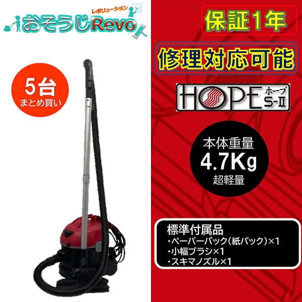 装栄 ドライバキューム ホープ S-１ 乾式掃除機 業務用掃除機 装栄 SOHEI ドライバキュームクリーナー ホープS-II （5