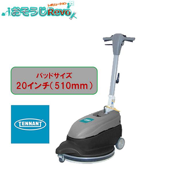 テナント 2370コード式バーニッシャー バフ機 20インチ (1台 テナント 2370コード式バーニッシャー バフ機 20インチ (1台