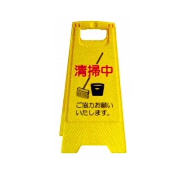 床面の洗浄やワックス塗布時の転倒防止に注意を促す清掃中看板パネル■メーカー：株式会社つやげん■商品名：フロアサイン■サイズ：上部幅210×下部幅310×高さ650mm（展開時奥行き400mm）■素材：ABS樹脂■色：黄色■検索ワード：フロア...
