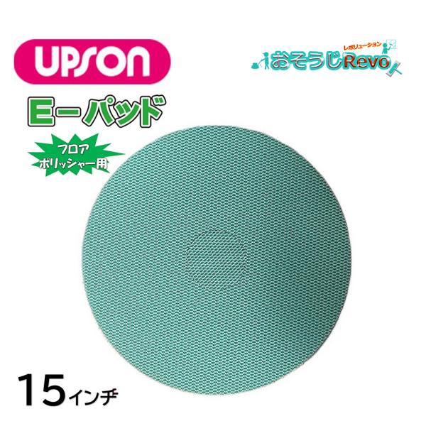 極細繊維が凹凸面に入り込む！エンボス床・セラミック床・磁器タイル床などの細かい凹凸に入り込み汚れをかき出します。特にセラミック床の表面にあるポーラス（穴）に入り込んだ汚れをかき出すには効果大。スポンジ厚を薄くすることにより耐久力もＵＰ■JA...