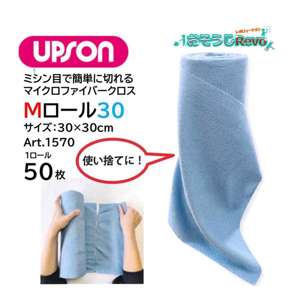 スナップオン PACKMCFIBER カットで楽々 ロールタイプ マイクロ
