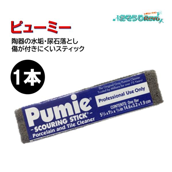 尿石・黒ずみ・水垢・ウロコ汚れ、さばったリングを水でこするだけで綺麗に落ちます。研磨力のある微粒子（シリカ剤）を配合。軟質なシリカ剤は陶器に傷を付ける事なく付着している汚れだけを落とします。傷が付きそうな素材ですが、ご安心してご使用ください...