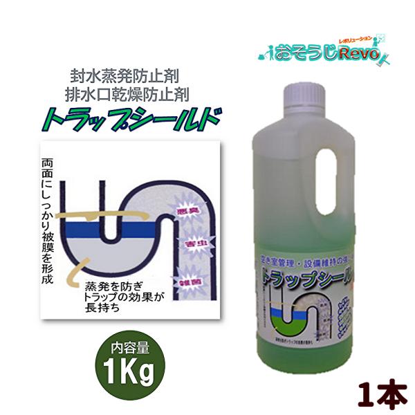封水蒸発防止剤 排水口乾燥防止剤トラップシールド。トラップ内（排水溝内）の水の蒸発を防ぐことで悪臭と害虫の侵入を防ぎ、空き室巡回の手間を軽減■メーカー：和協産業株式会社■商品名：トラップシールド■容量：1Kg■標準使用量：100ml（１回）...