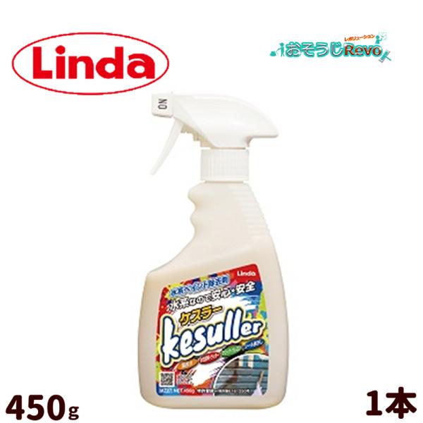 Linda(横浜油脂工業) 横浜油脂工業 Linda ケスラー 450g （1本） 中