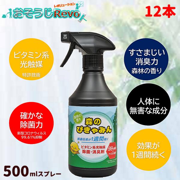 Yushiro ユシロ 森のぴきゃみん森林の香り 500ml （12本）まとめ買い（１本あたり1625円） 2210017231 JI