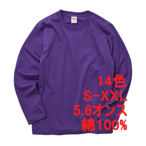 Tシャツ メンズ 長袖 丸首 厚手 5 6オンス 綿100 無地 クルーネック Buyee Buyee Japanese Proxy Service Buy From Japan Bot Online