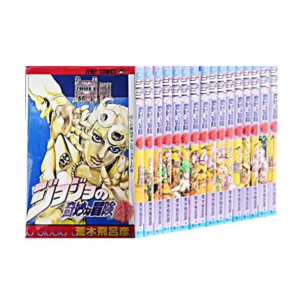 ジョジョ63巻 (第5部まで) Amazon.co.jp: ジョジョの奇妙な冒険 第5部 黄金の風 48-63巻セット : 本