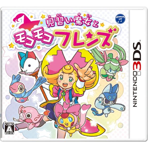 見習い魔女とモコモコフレンズ - 3DS