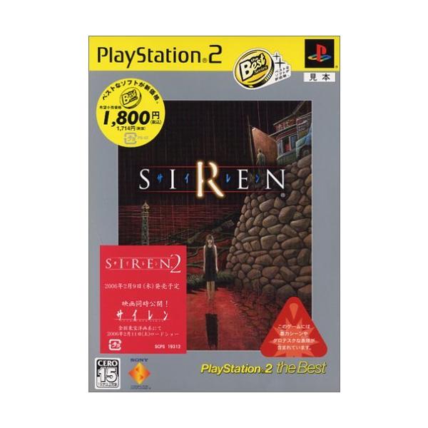 SIREN PlayStation 2 the Best