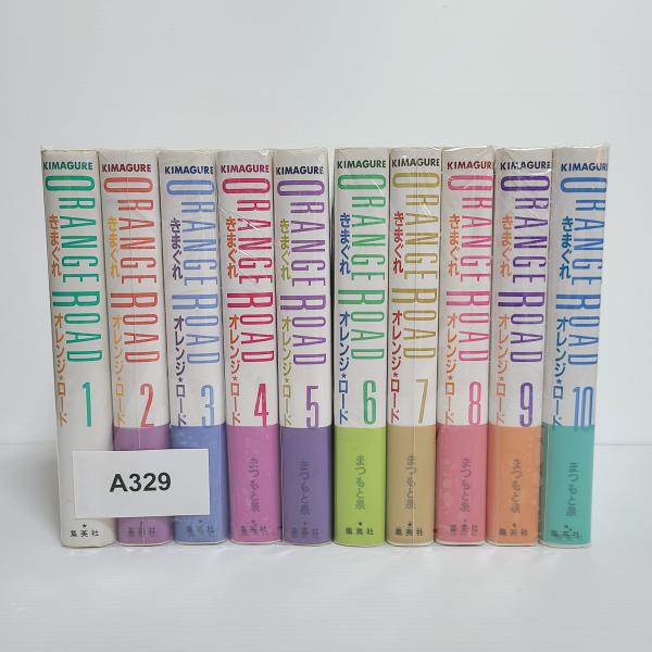きまぐれオレンジロード 愛蔵版 コミックセットマーケットプレイスセット