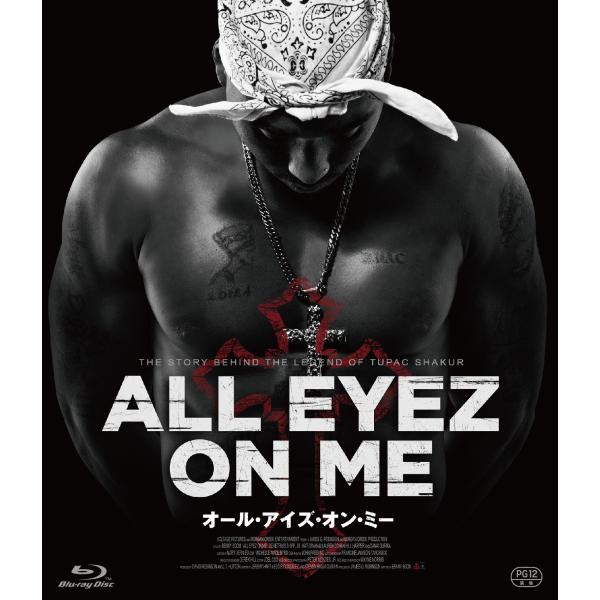 オール・アイズ・オン・ミー Blu-ray