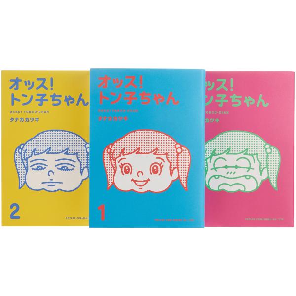 オッストン子ちゃん 3巻セット