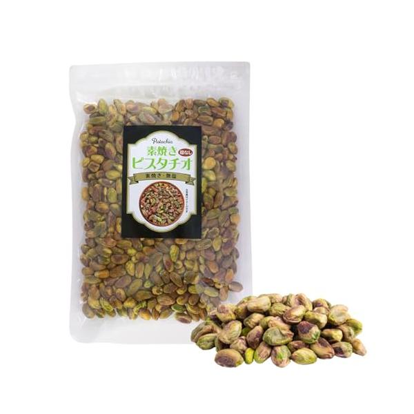 素焼きピスタチオ 殻なし むき身 無添加 無塩 無油 ロースト チャック付き 食べやすい 1袋 (300g)
