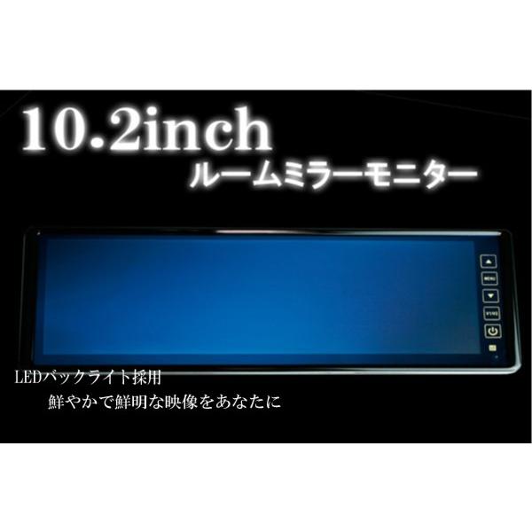 バックミラーモニター 10.2インチ ルームミラー 新品 ブルー 青 【24V
